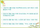 이란 핵문제 10페이지