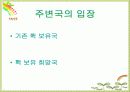 이란 핵문제 11페이지