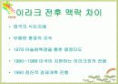 이란 핵문제 14페이지