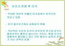 이란 핵문제 16페이지