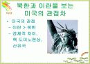 이란 핵문제 19페이지