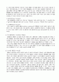 녹는점의 측정 예비레포트 2페이지