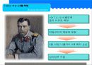 러시아 혁명 5페이지