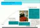 러시아 혁명 8페이지