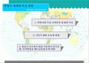 러시아 혁명 9페이지