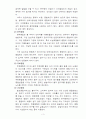 PMMA의 중합 결과 레포트 3페이지