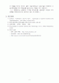 PMMA의 중합 결과 레포트 6페이지