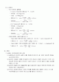 분별증류 결과 레포트 3페이지