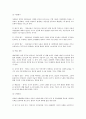 표준 보육과정의 필요성 4페이지