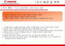 캐논의 DSLR 1위 확보 광고전략 수립을 위한 정량조사 보고서 5페이지