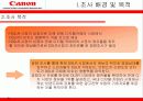 캐논의 DSLR 1위 확보 광고전략 수립을 위한 정량조사 보고서 7페이지