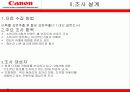 캐논의 DSLR 1위 확보 광고전략 수립을 위한 정량조사 보고서 8페이지