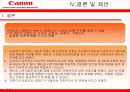 캐논의 DSLR 1위 확보 광고전략 수립을 위한 정량조사 보고서 18페이지