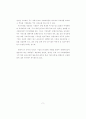 분식회계의 원인과 사례로 보는 근절방안 대책 5페이지