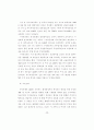 분식회계의 원인과 사례로 보는 근절방안 대책 28페이지