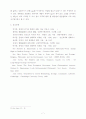 물질적 풍요로움과 산업화 - 생태철학 7페이지