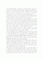술의 두 얼굴 2페이지