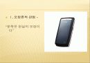 문학 속의 과학 3페이지