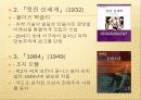문학 속의 과학 5페이지