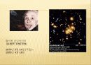 문학 속의 과학 8페이지