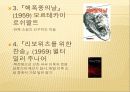 문학 속의 과학 10페이지