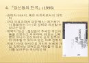 문학 속의 과학 15페이지