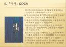 문학 속의 과학 16페이지