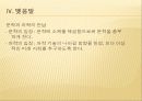 문학 속의 과학 17페이지