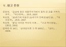 문학 속의 과학 19페이지