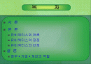 유비쿼터스 시대의  우리의 역할 2페이지