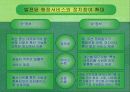유비쿼터스 시대의  우리의 역할 6페이지