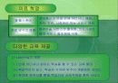 유비쿼터스 시대의  우리의 역할 7페이지