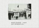 한국 대학문화의 과거와 현재 4페이지