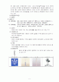 스티렌의 유화중합, 용액중합 5페이지