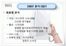 - Nintendo Wii - 한국시장 마케팅 기획 15페이지