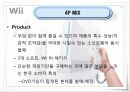 - Nintendo Wii - 한국시장 마케팅 기획 22페이지