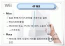- Nintendo Wii - 한국시장 마케팅 기획 23페이지