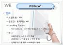- Nintendo Wii - 한국시장 마케팅 기획 25페이지
