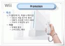 - Nintendo Wii - 한국시장 마케팅 기획 27페이지