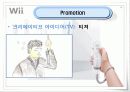 - Nintendo Wii - 한국시장 마케팅 기획 29페이지