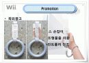 - Nintendo Wii - 한국시장 마케팅 기획 36페이지