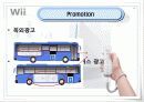 - Nintendo Wii - 한국시장 마케팅 기획 37페이지