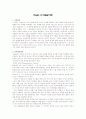 피아제 인지발달이론과 교육적 적용 2페이지