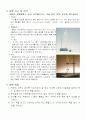 아세트산의 추출 예비 레포트 5페이지
