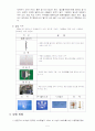 에폭시 수지의 합성 예비 보고서 5페이지