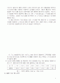 염화나트륨의 합성(예비, 결과)보고서 2페이지