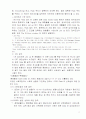 염화나트륨의 합성(예비, 결과)보고서 11페이지