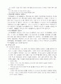 염화나트륨의 합성(예비, 결과)보고서 13페이지