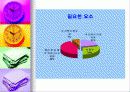 테크니컬 커뮤니케이션 과목 발표자료입니다. 5페이지