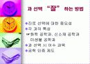 테크니컬 커뮤니케이션 과목 발표자료입니다. 9페이지